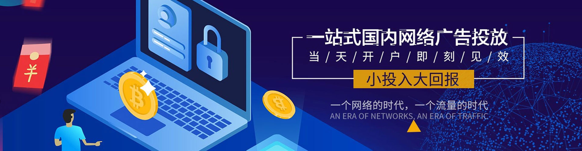 关庙推广信息流